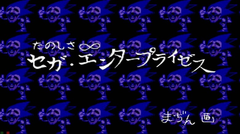 A message in Japanese on top of a screen full of distorted Sonics in Sonic CD (1993)