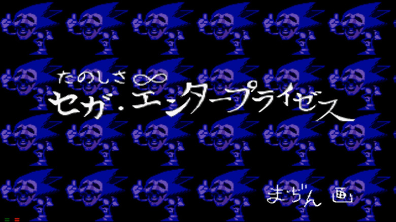 Sonic CD's hidden message